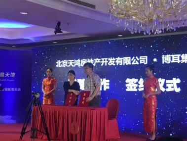 博耳聯(lián)手13家房企布局智能地產(chǎn)