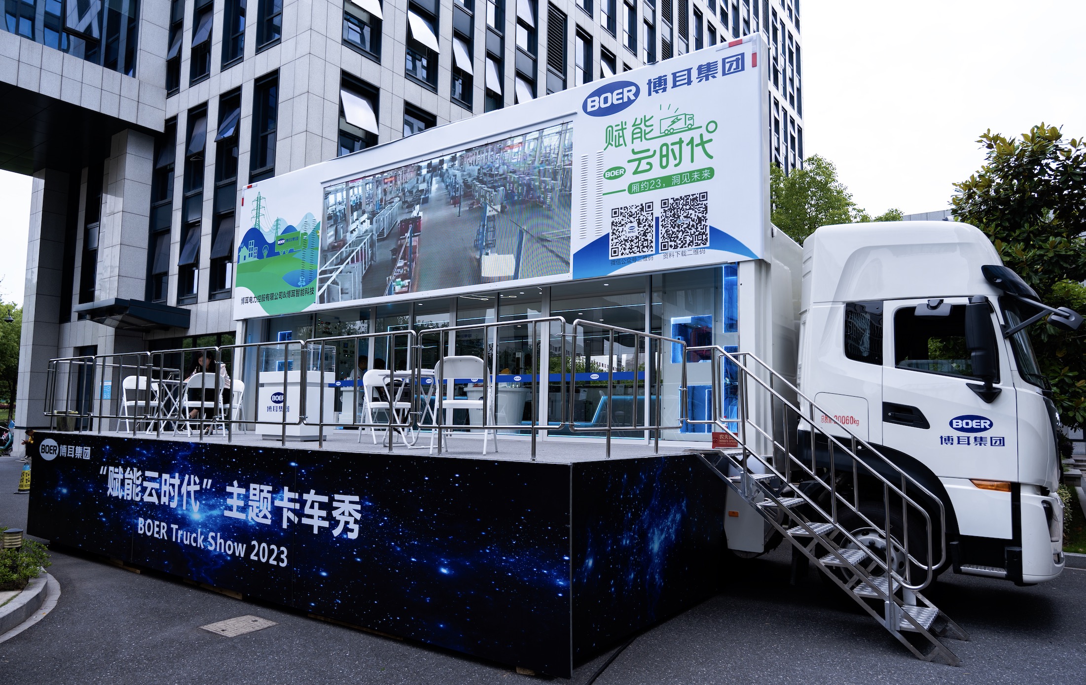 ICASA攜手博耳集團(tuán)卡車(chē)秀杭州首秀，推動(dòng)云時(shí)代浪潮